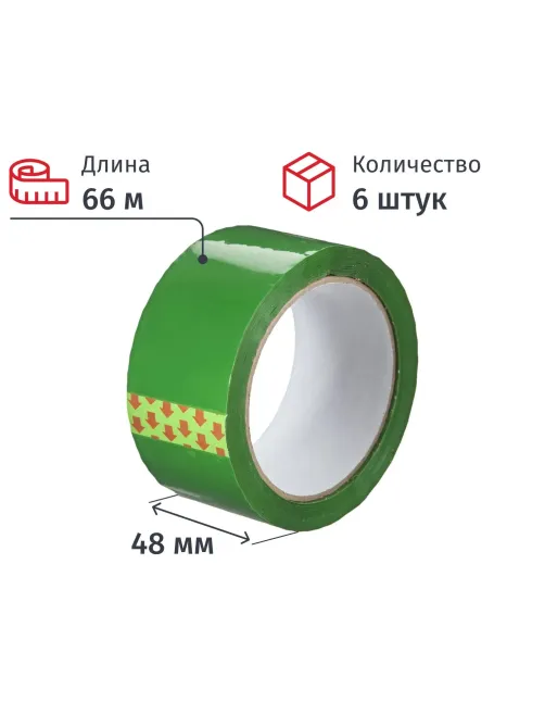 Клейкая лента 48ммх66мх45мкм зеленый, 6 шт/уп