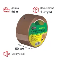 Клейкая лента упак бесшумная Attache Selection 50мм х 66м 48мкм коричневая