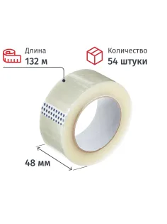 Клейкая лента упаковочная 48мм х 132м, прозрачная, 45мкм, 54шт/уп