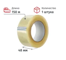 Клейкая лента упаковочная 48ммх150мх45мкм, прозрачная