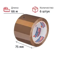 Клейкая лента упаковочная 75мм х 66м 47мкм коричневая Россия 6 шт/уп