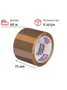 Клейкая лента упаковочная 75мм х 66м 47мкм коричневая Россия 6 шт/уп