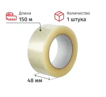 Клейкая лента упаковочная 48ммх150мх38мкм, прозрачная