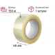 Клейкая лента упаковочная 48ммх150мх38мкм, прозрачная