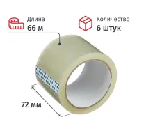 Клейкая лента упаковочная 72мм х 66м, прозрачный, 40мкм, 6 шт/уп