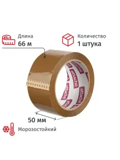 Клейкая лента упаковочная ATTACHE 50мм х 66м 50мкм коричневая