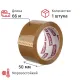 Клейкая лента упаковочная ATTACHE 50мм х 66м 50мкм коричневая