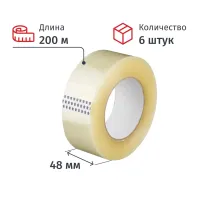 Клейкая лента упаковочная 48x200x40мкм (прозрачная), 6 шт./уп.