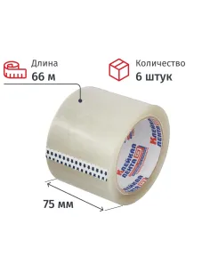 Клейкая лента упаковочная 75мм х 66м 47мкм прозрачная Россия 6 шт/уп