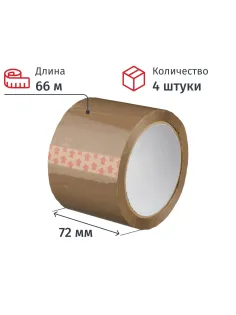 Клейкая лента  72мм х66м 38 мкм коричневый 4 шт/уп