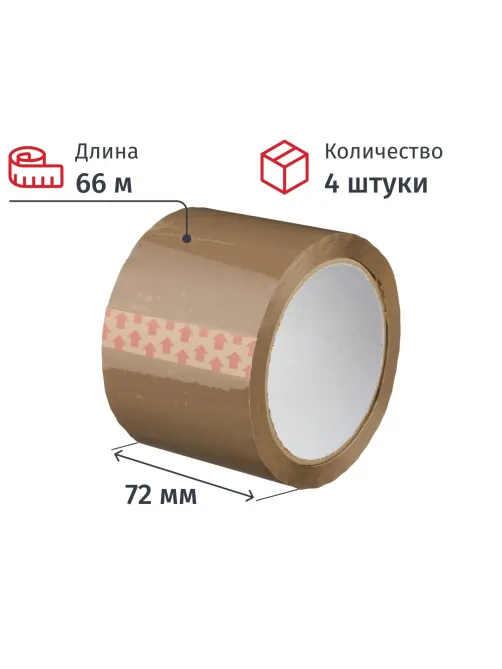 Клейкая лента  72мм х66м 38 мкм коричневый 4 шт/уп