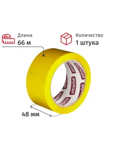 Клейкая лента упаковочная ATTACHE 48мм х 66м 45мкм желтый