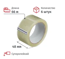 Клейкая лента упаковочная 48мм х 66м, прозрачный, 47мкм, 6 шт/уп