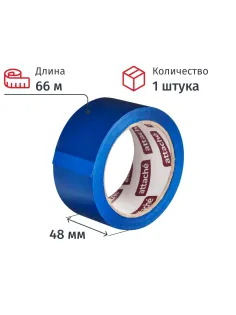 Клейкая лента упаковочная ATTACHE 48мм х 66м 45мкм синий