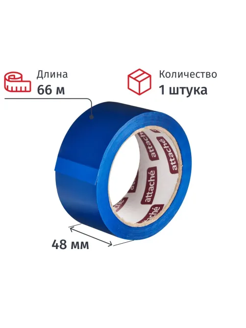 Клейкая лента упаковочная ATTACHE 48мм х 66м 45мкм синий