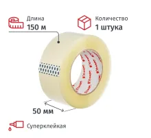 Клейкая лента упаковочная КОМУС 50 ммx150мx50мкм, прозр