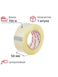 Клейкая лента упаковочная КОМУС 50 ммx150мx50мкм, прозр