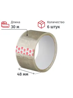 Клейкая лента Упаковочная 48мм х 30м 38мкм прозрачная 6 шт/уп