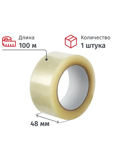 Клейкая лента упаковочная  48мм х 100м прозрач. 45мкр, S