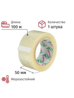 Клейкая лента упаковочная Комус 50мм х 100м 50мкм прозрачная
