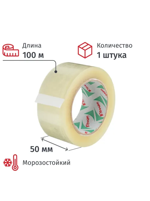 Клейкая лента упаковочная Комус 50мм х 100м 50мкм прозрачная