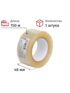 Клейкая лента  48мм х150м 43мкм прозрачный