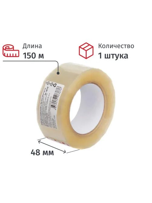 Клейкая лента  48мм х150м 43мкм прозрачный