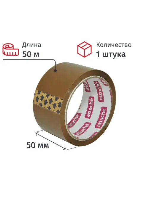 Клейкая лента упаковочная ATTACHE 50мм x 50м 40мкм коричневая