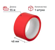 Клейкая лента   упаковочная 48мм х 55м 43мкм красная