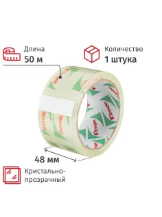 Клейкая лента упаковочная Комус 48мм х 50м 45мкм кристал-прозрачная