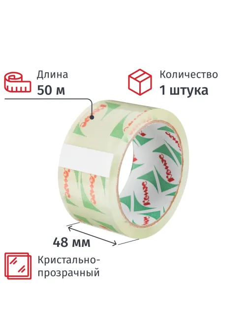 Клейкая лента упаковочная Комус 48мм х 50м 45мкм кристал-прозрачная