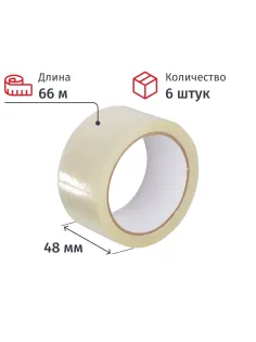 Клейкая лента упаковочная 48ммх66мх38мкм, прозрачная, 6 шт/уп