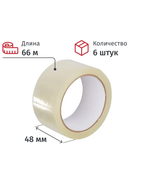 Клейкая лента упаковочная 48ммх66мх38мкм, прозрачная, 6 шт/уп