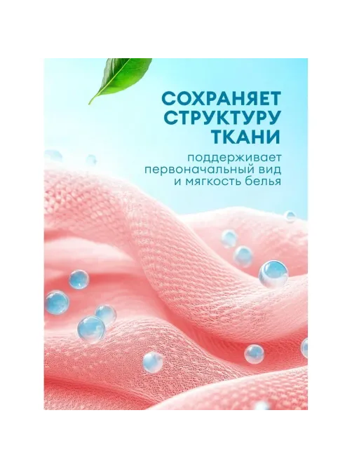 Профхим д/стирки кондиционер д/белья  Grass/EVA sensitive, 5кг