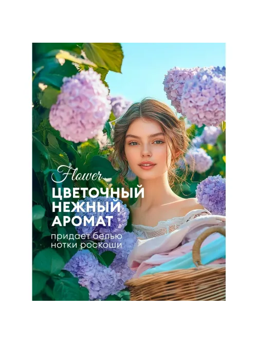 Кондиционер для белья Grass EVA flower конц 1,8л