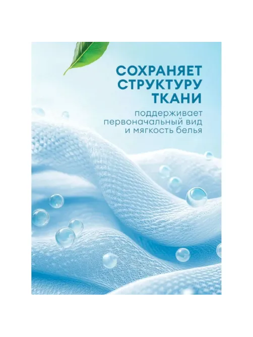 Профхим д/стирки кондиционер д/белья Grass/EVA flower, 5кг