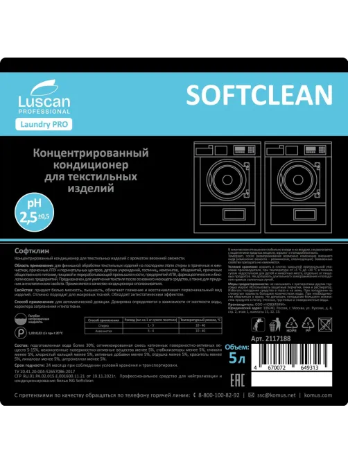 Профхим д/стирки кондиционер д/белья, нейтрал-й Luscan Prof/Softclean, 5л