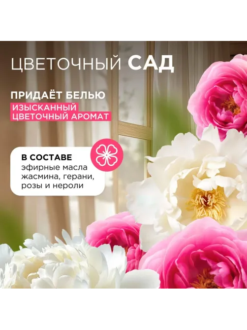Кондиционер для белья Synergetic Аромамагия 5л