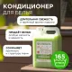 Кондиционер для белья SYNERGETIC Райский сад 5л. 110503