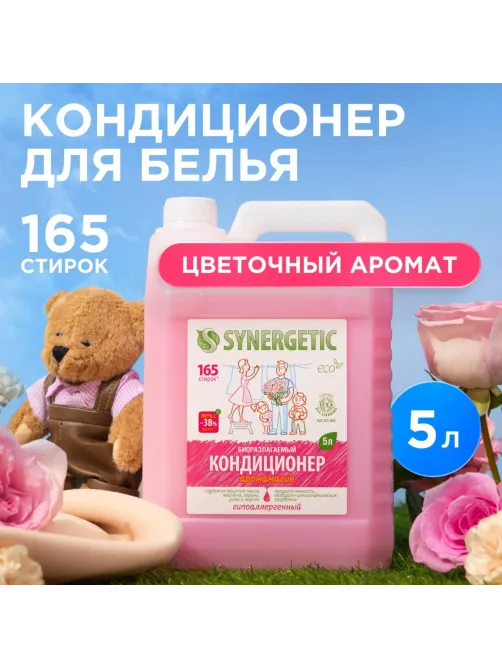 Кондиционер для белья Synergetic Аромамагия 5л