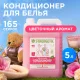 Кондиционер для белья Synergetic Аромамагия 5л
