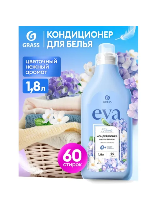 Кондиционер для белья Grass EVA flower конц 1,8л