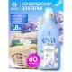 Кондиционер для белья Grass EVA flower конц 1,8л