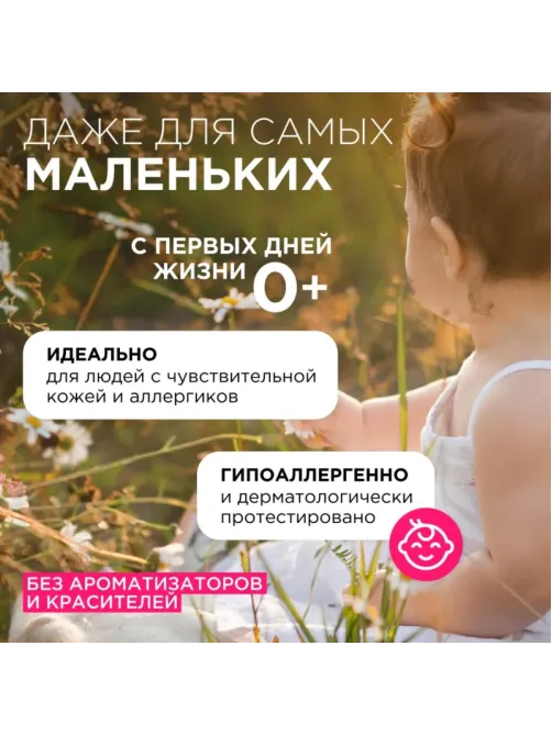 Кондиционер для белья SYNERGETIC Нежное прикосновение 5л 110502