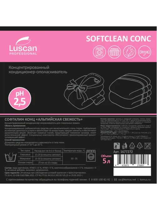 Профхим д/стирки кондиционер д/белья Luscan Prof/Softclean Сonc, 5л