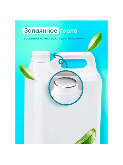 Профхим д/стирки кондиционер д/белья  Grass/EVA sensitive, 5кг