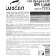 Кондиционер для белья Luscan Аромат чистого белья 5л