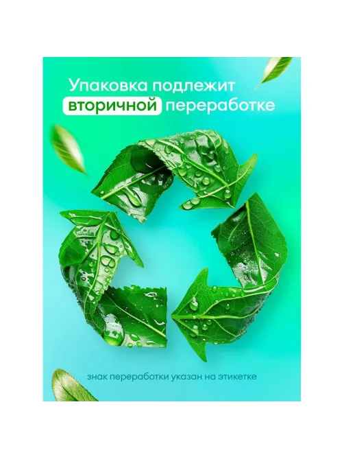 Профхим д/стирки кондиционер д/белья  Grass/EVA sensitive, 5кг
