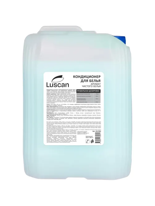 Кондиционер для белья Luscan Аромат чистого белья 5л
