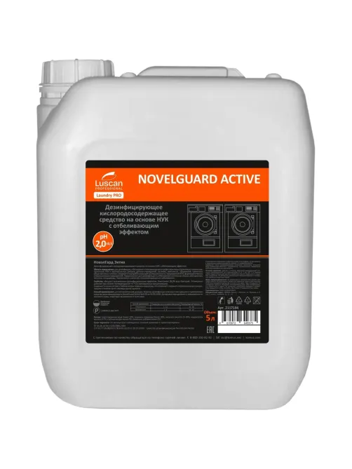 Профхим д/стирки отбел-ль дезинфек-т,НУК Luscan Prof/NovelGuard Active, 5л